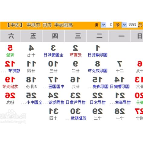 農曆六月一日|線上農曆＆國曆轉換器，快速換算日期